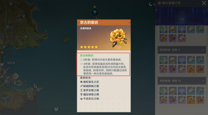 原神岩结晶怎么产生的3