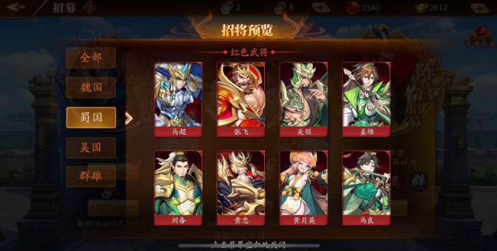 放开那三国3群雄后期阵容怎么搭配1