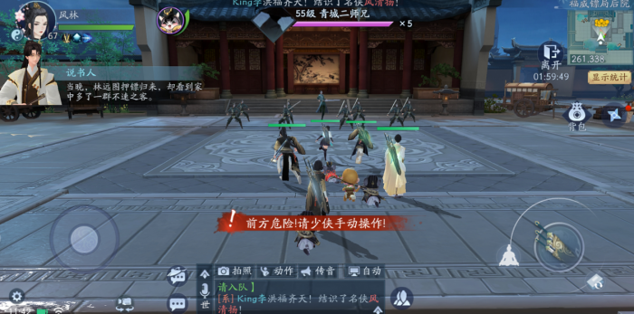 新笑傲江湖手游试炼之境奇险怎么完成3