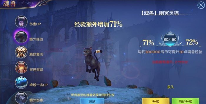 斗罗大陆敏捷系魂兽有哪些1