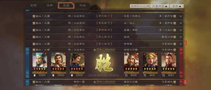 三国志战略版蜀国怎么搭配武将2