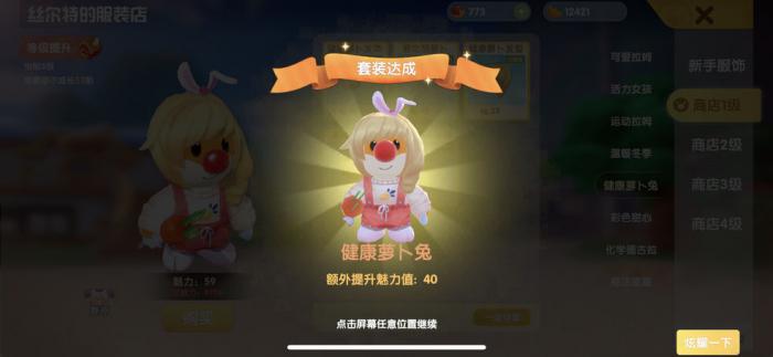 摩尔庄园怎么做月亮酸奶蛋糕3