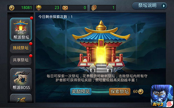 乱斗西游2凌云壁在哪买2