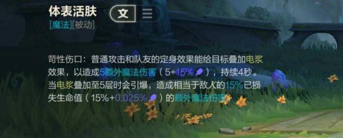 英雄联盟手游虚空之女进化什么2