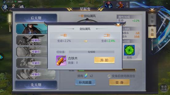 星辰变傀儡是怎么样的3