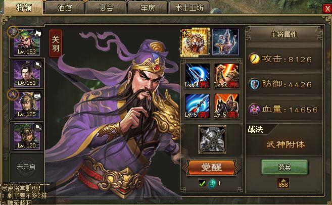 攻城掠地什么将克制觉醒吕布3