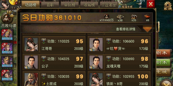 攻城掠地功勋怎么拿3