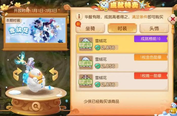 梦幻西游圆梦怎么获得1