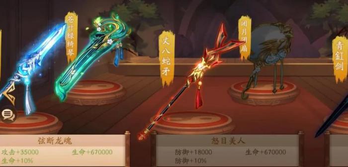 少年三国志法宝怎么升星2