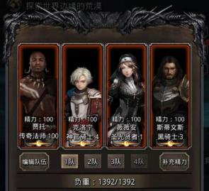 地下城堡2怎么出征伐木场_地下城堡2出征伐木场怎么开