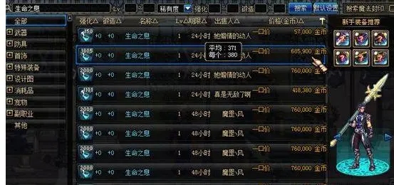 地下城与勇士赚钱的方式有哪些1