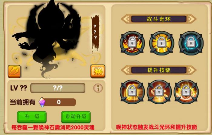 造梦西游怎么提升战斗力_造梦西游提升战斗力有什么用