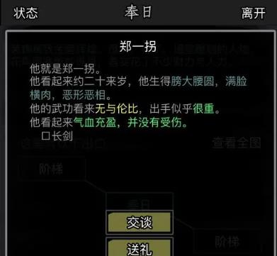 放置江湖铁掌山怎么过1