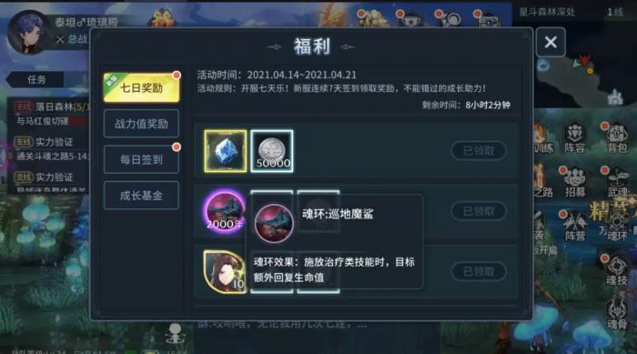 斗罗大陆怎么快速获得魂兽2