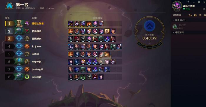 英雄联盟云顶之弈怎么升级_云顶之弈 升级