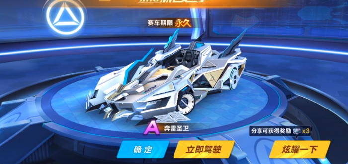 qq飞车a车哪个最好1