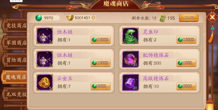 放开那三国3魔魂塔怎么开3