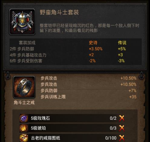 列王的纷争如何做属性2