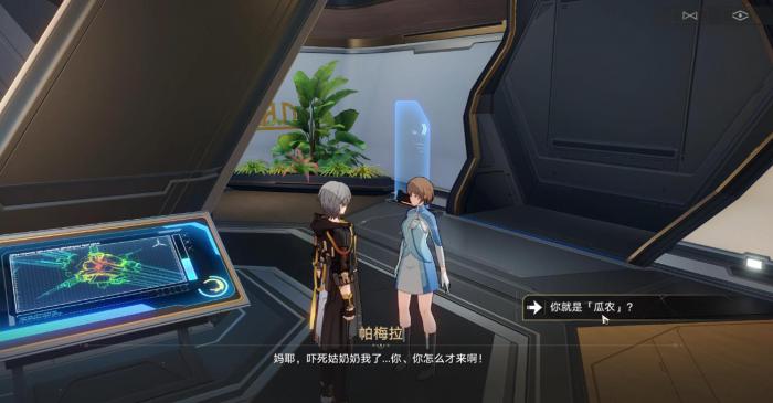 星穹铁道同行任务怎么触发2