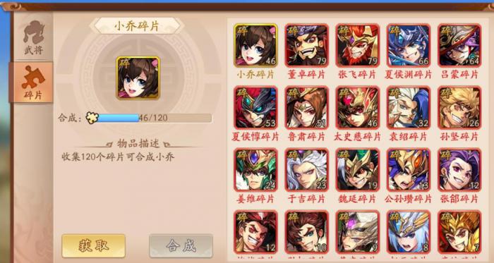 少年三国志武将怎么增加经验2