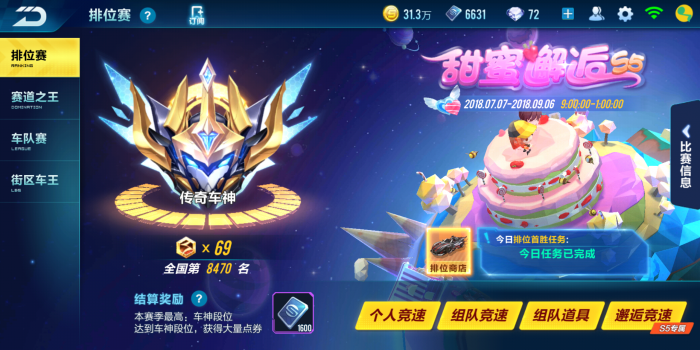 qq飞车手游怎么提高出弯速度2