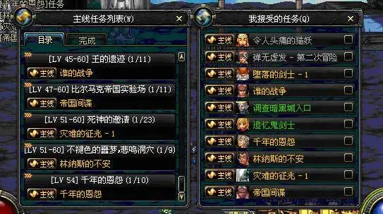 地下城与勇士一觉任务怎么接1