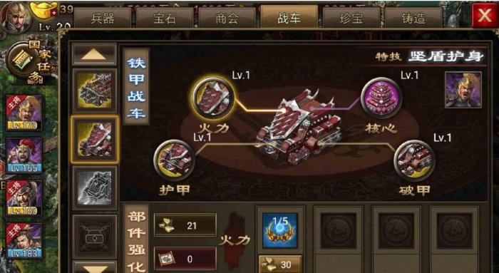 攻城掠地中199副本怎么过1