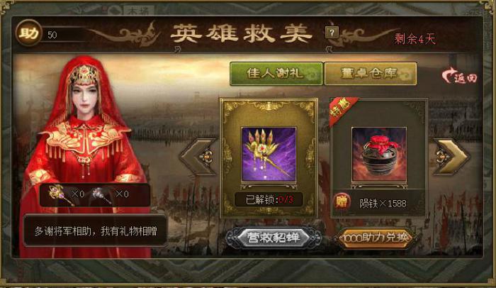 攻城掠地招貂蝉穿什么套装合适2