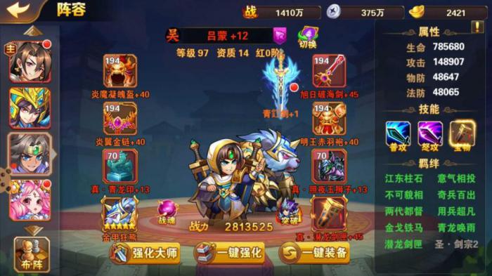 放开那三国3周瑜配什么2