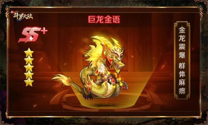 斗罗大陆有金龙王有什么武器3