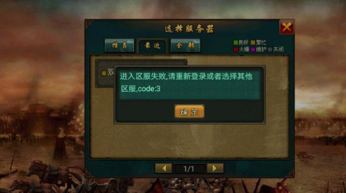 帝王三国砸封是什么意思_帝王 三国