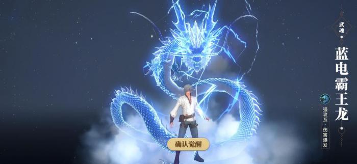 斗罗大陆蓝电霸王龙带什么魂环_斗罗大陆蓝电霸王龙用什么神念好