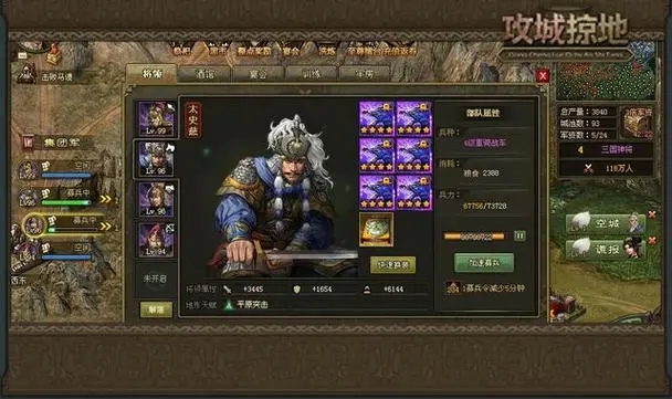 攻城掠地什么是五真套3