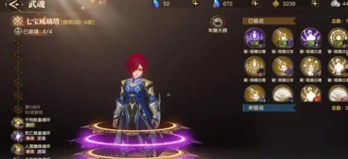 斗罗大陆手游第二武魂选什么2