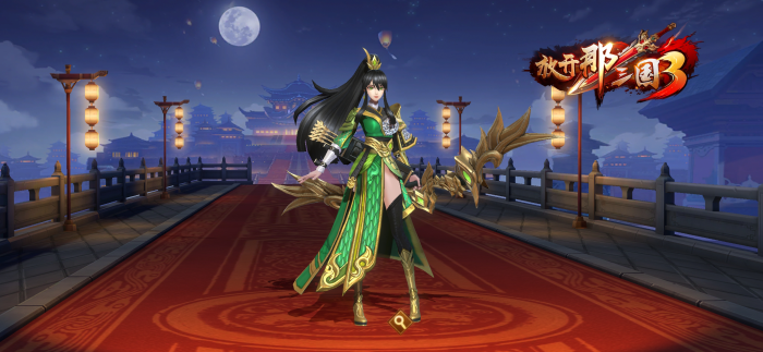 放开那三国3双周献礼都是什么2