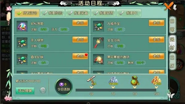 卧虎藏龙贰怎么离婚1