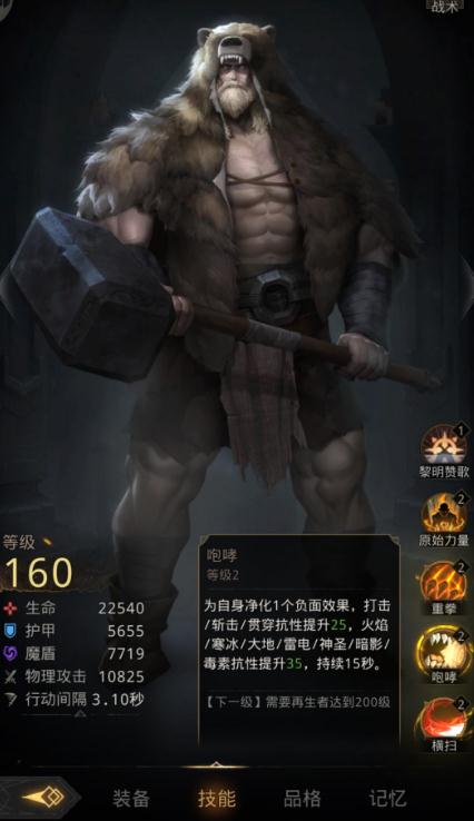 地下城堡2净化药水交到哪个位置3