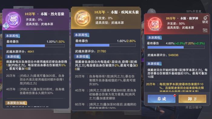 斗罗大陆魂师对决疾风蓝剑流怎么玩1