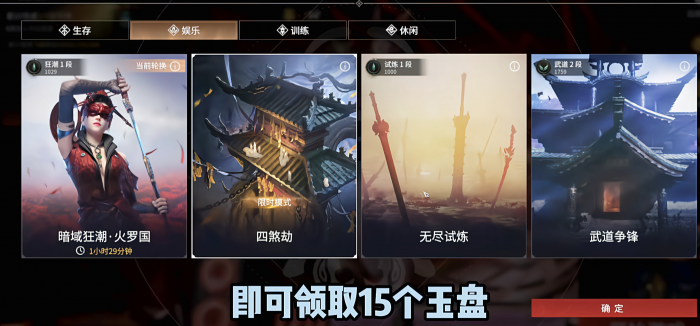 永劫无间四煞劫该怎么玩1