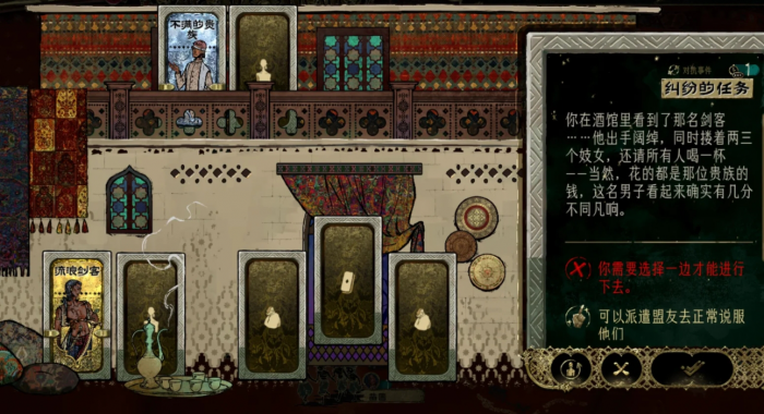 苏丹的游戏不杀好人怎么折杀戮卡2