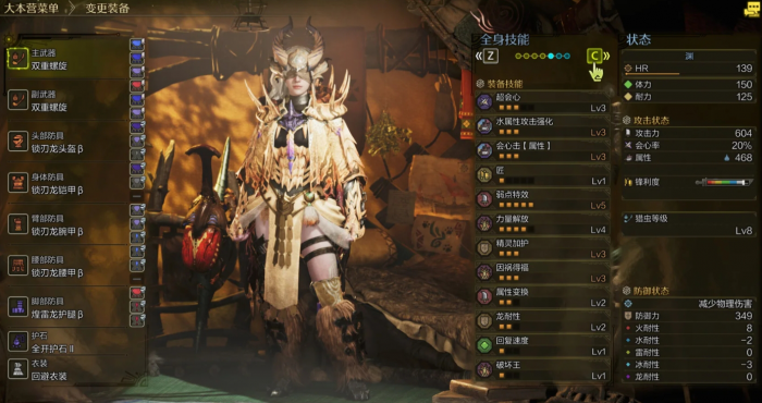 怪物猎人荒野虫棍怎么玩3