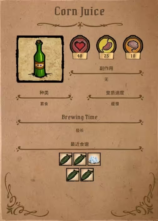 饥荒联机版常见作物可以做哪些食物2