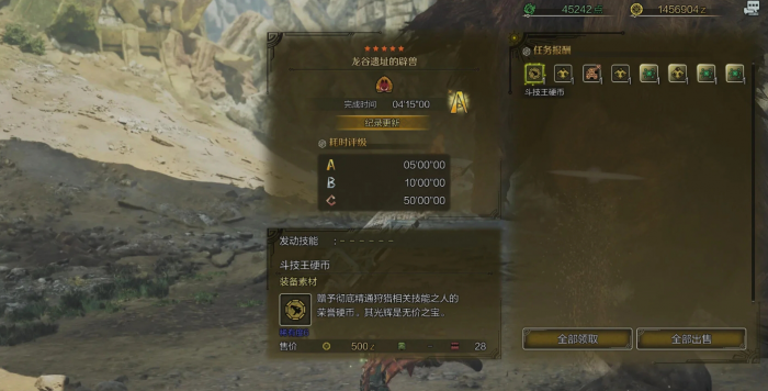 怪物猎人荒野怪物有哪些种类3