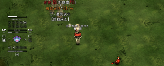 饥荒联机版神枪手和通灵师技能是什么2