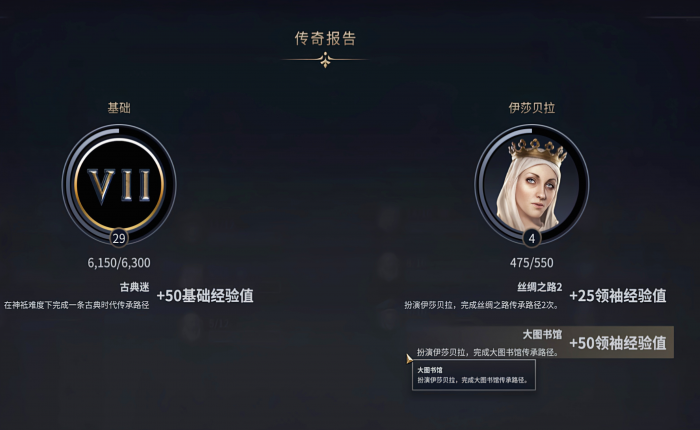 文明7伊莎贝拉该怎么玩1