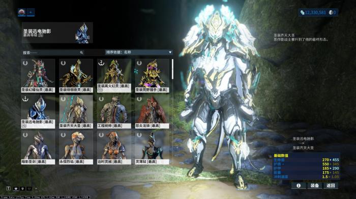 星际战甲扬升任务给的奖励有什么用_星际战甲扬升任务给的奖励是什么