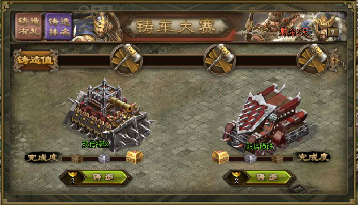 攻城掠地烈焰战车如何升级3