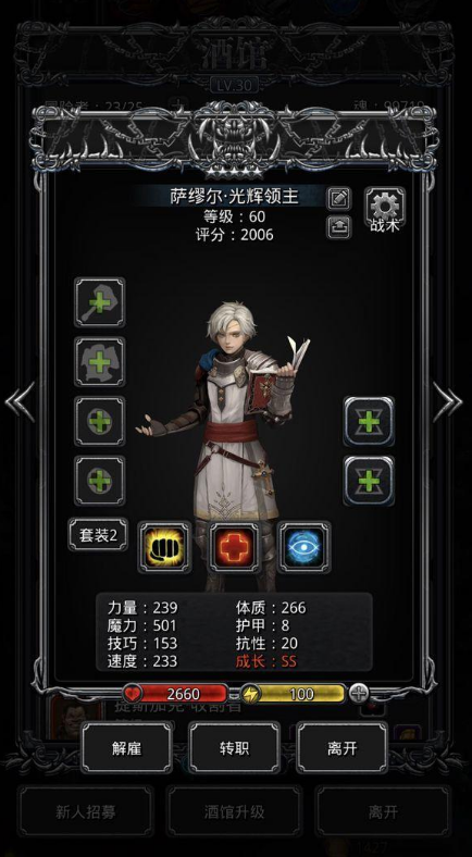 地下城堡2正太转什么好_地下城堡2正太转职路线