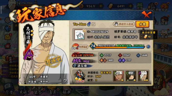 火影忍者贫民如何快速升战力_火影忍者新手快速提升战力