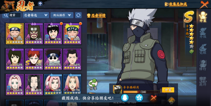 火影忍者忍者新时代新手选择什么角色好_火影忍者s级忍者兑换码
